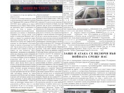 suprotiva-jan2006-03