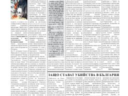suprotiva-jan2006-04