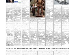 suprotiva-jan2006-05
