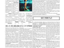 suprotiva-jan2006-07