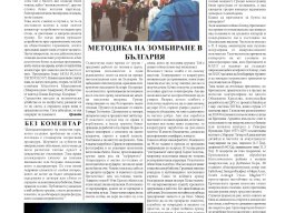 suprotiva-jan2006-08