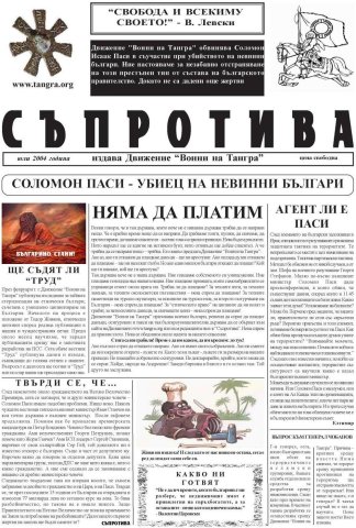 Suprotiva-July-page1