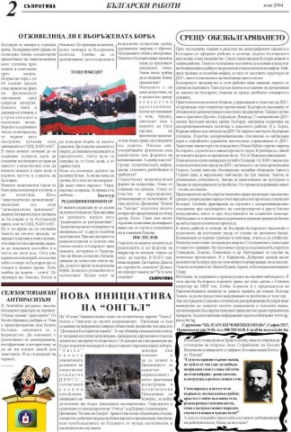 Suprotiva-July-page2