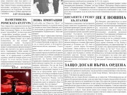 Suprotiva-July-page3