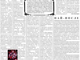 Suprotiva-July-page4