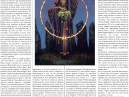 Suprotiva-July-page6