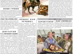 Suprotiva-July-page8