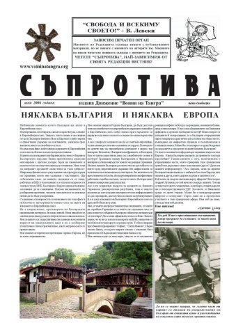 suprotiva-jun2006-01