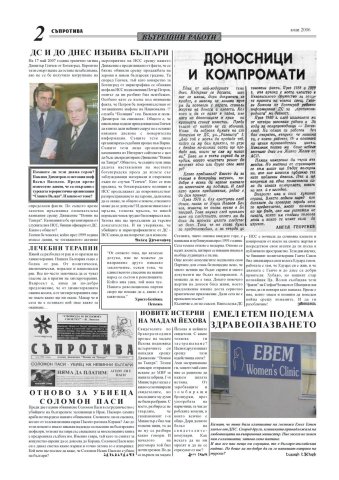 suprotiva-jun2006-02