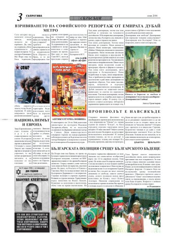 suprotiva-jun2006-03