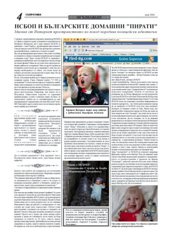 suprotiva-jun2006-04