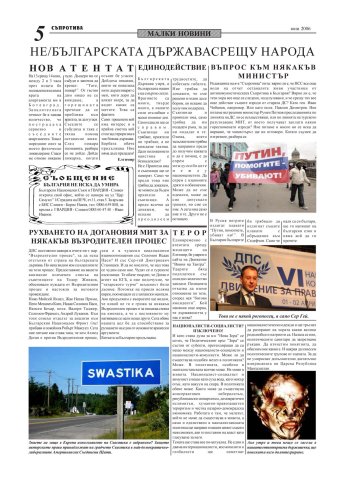 suprotiva-jun2006-05