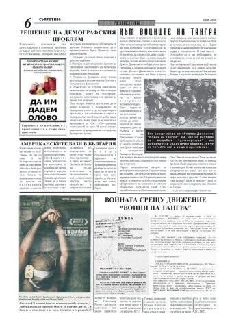 suprotiva-jun2006-06