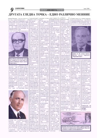 suprotiva-jun2006-09