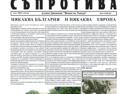 suprotiva-jun2006-01