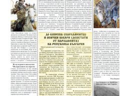 suprotiva-jun2006-10