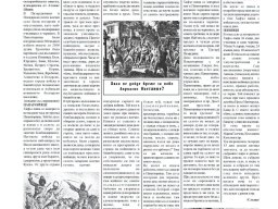 suprotiva-jun2006-11